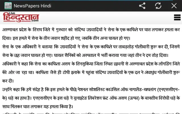 NewsPapers Hindi android App screenshot 0