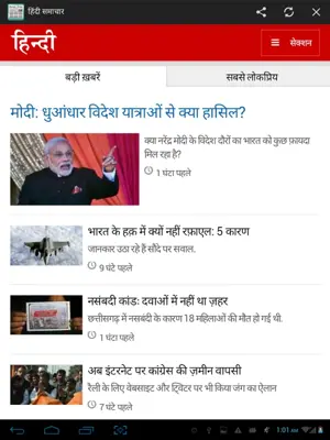 NewsPapers Hindi android App screenshot 10