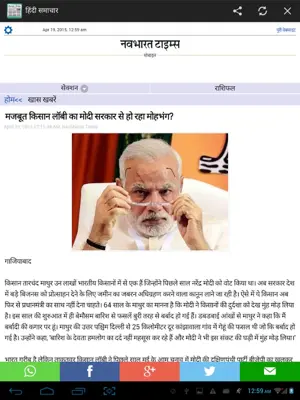 NewsPapers Hindi android App screenshot 2