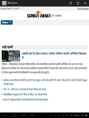 NewsPapers Hindi android App screenshot 3