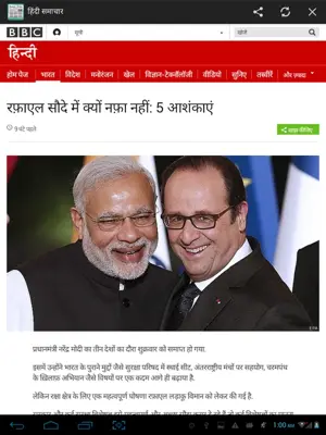 NewsPapers Hindi android App screenshot 4