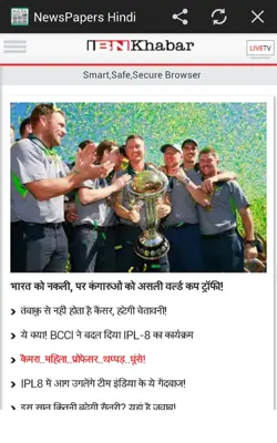 NewsPapers Hindi android App screenshot 6