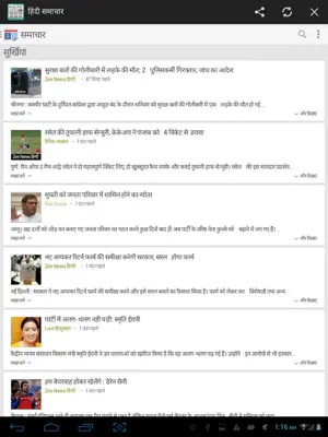 NewsPapers Hindi android App screenshot 7